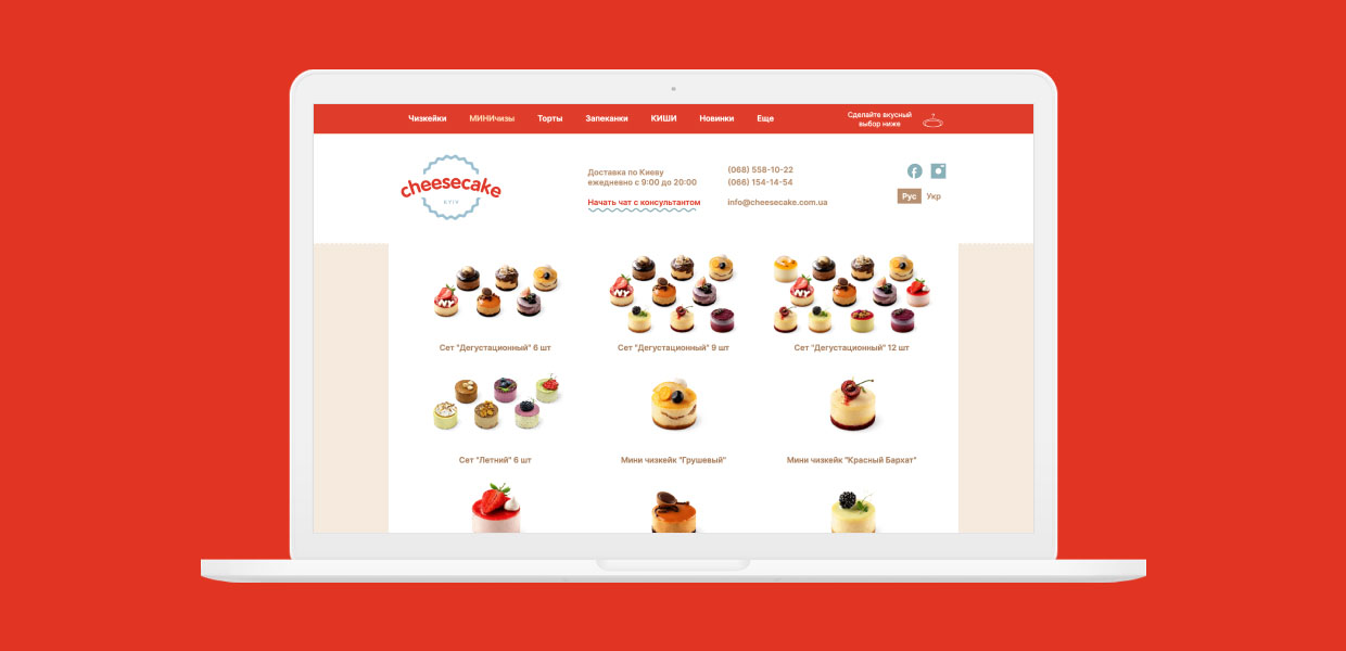 Redesign of the online store Cheesecakes - photo №5